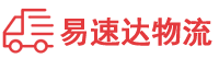 常德到南漳县物流公司
